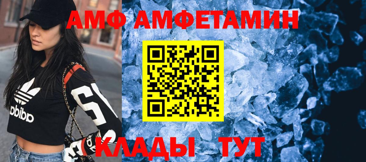 Амфетамин VHQ Комсомольск-на-Амуре