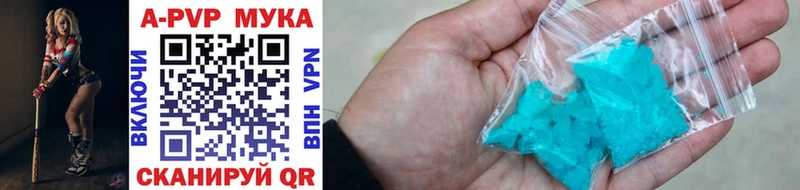 APVP Crystall Комсомольск-на-Амуре