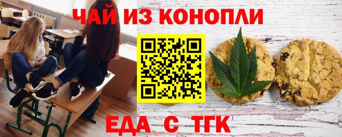 Комсомольск-на-Амуре  Еда ТГК конопля  Вход с VPN 