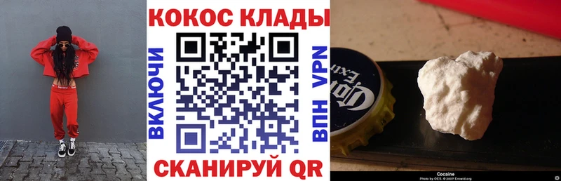 Кокаин VHQ  где найти   Комсомольск-на-Амуре 