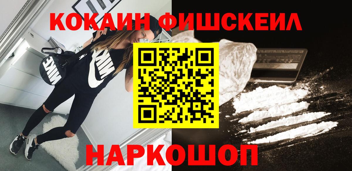 КОКАИН 99% Комсомольск-на-Амуре