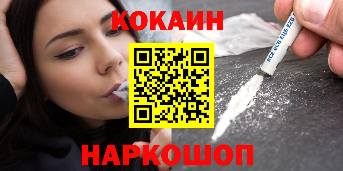 Комсомольск-на-Амуре  где купить   Вход с VPN  COCAIN 97%  Кокаин 99% 