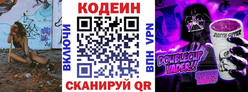 Codein Purple Drank  Комсомольск-на-Амуре 