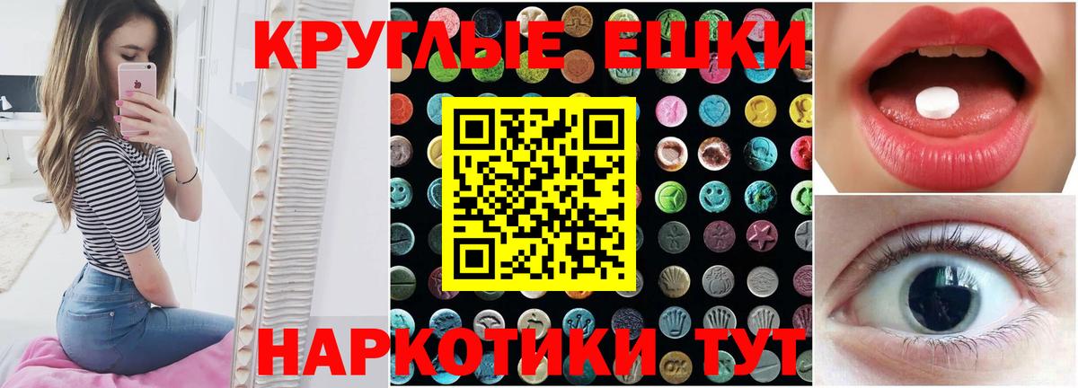 Ecstasy 280мг Комсомольск-на-Амуре