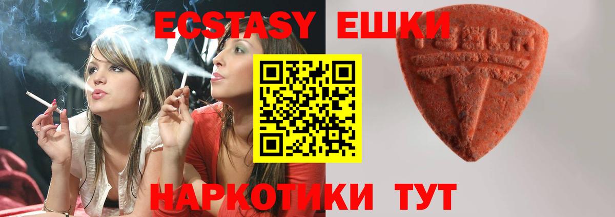 Ecstasy 280мг  Вход с VPN  Комсомольск-на-Амуре  Ecstasy 280мг 