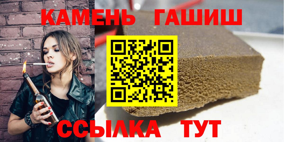 Комсомольск-на-Амуре  Гашиш AMNESIA HAZE  Вход с VPN  ГАШИШ хэш 