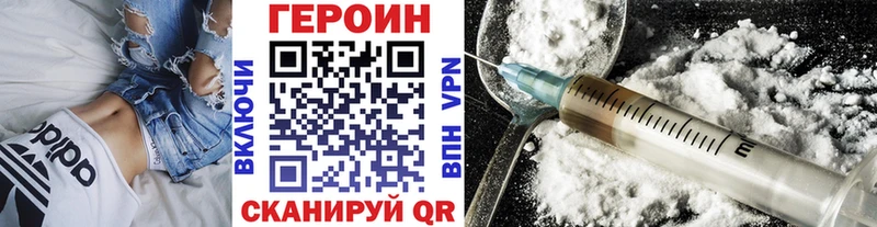 Героин герыч  Комсомольск-на-Амуре 