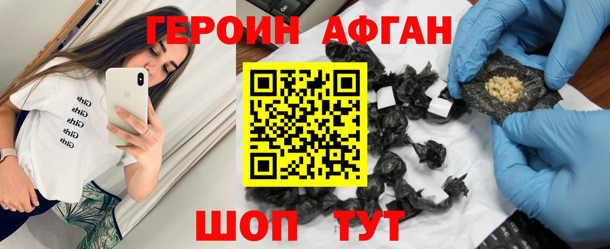 Героин хмурый Комсомольск-на-Амуре