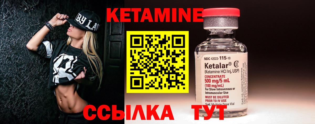 КЕТАМИН VHQ  Кетамин VHQ  маркетплейс официальный сайт  Вход с VPN  Комсомольск-на-Амуре 