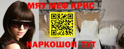 мефедрон мука Коммунар
