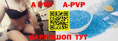 ALPHA-PVP Комсомольск-на-Амуре