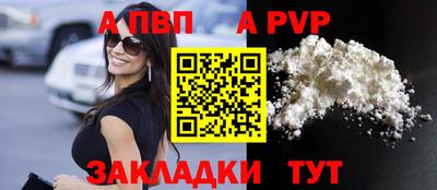 ALPHA-PVP Комсомольск-на-Амуре