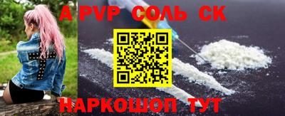 ALPHA-PVP Комсомольск-на-Амуре