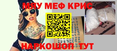 мефедрон мука Коммунар
