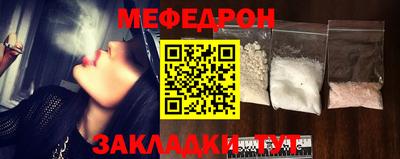 мефедрон мука Коммунар