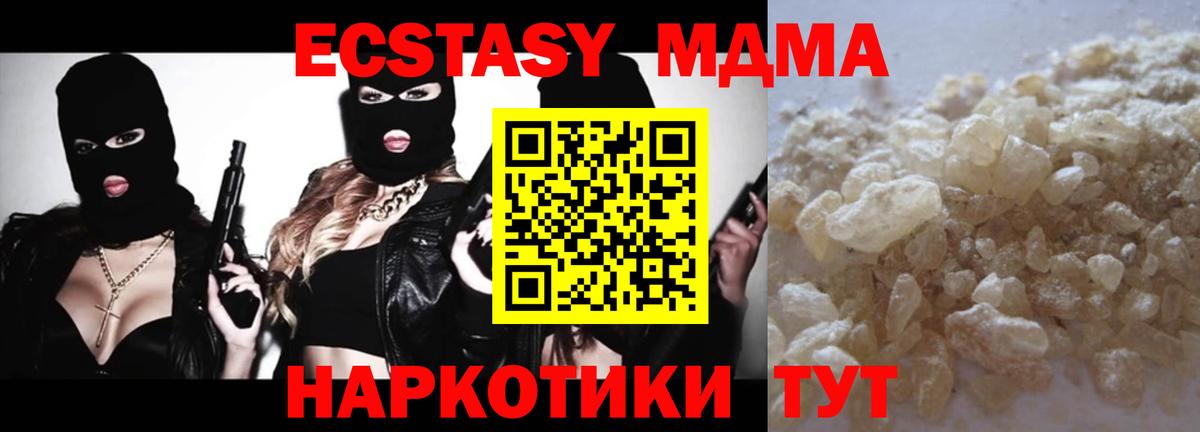 MDMA crystal  MDMA  Комсомольск-на-Амуре  Вход с VPN 
