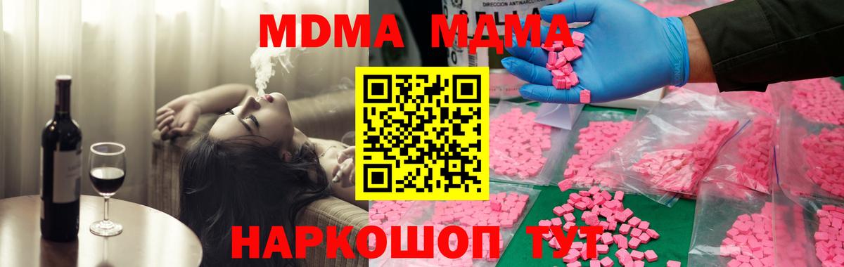 Меф мяу мяу Комсомольск-на-Амуре