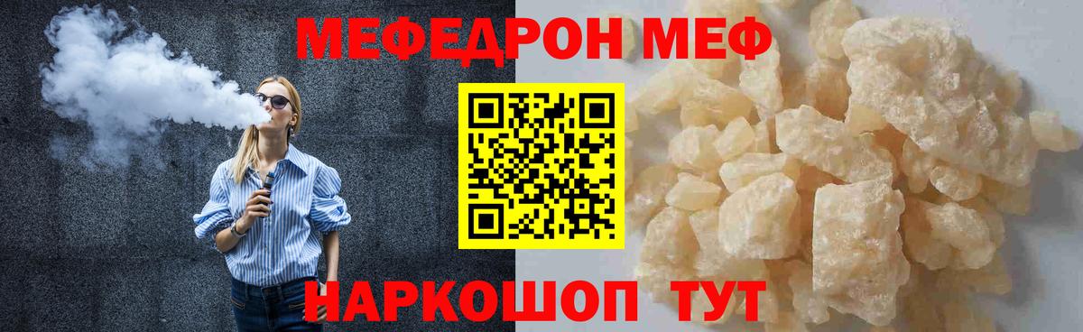 Меф мяу мяу мука Комсомольск-на-Амуре