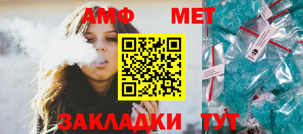 Первитин Декстрометамфетамин 99.9%  Вход с VPN  Комсомольск-на-Амуре  Первитин Декстрометамфетамин 99.9% 