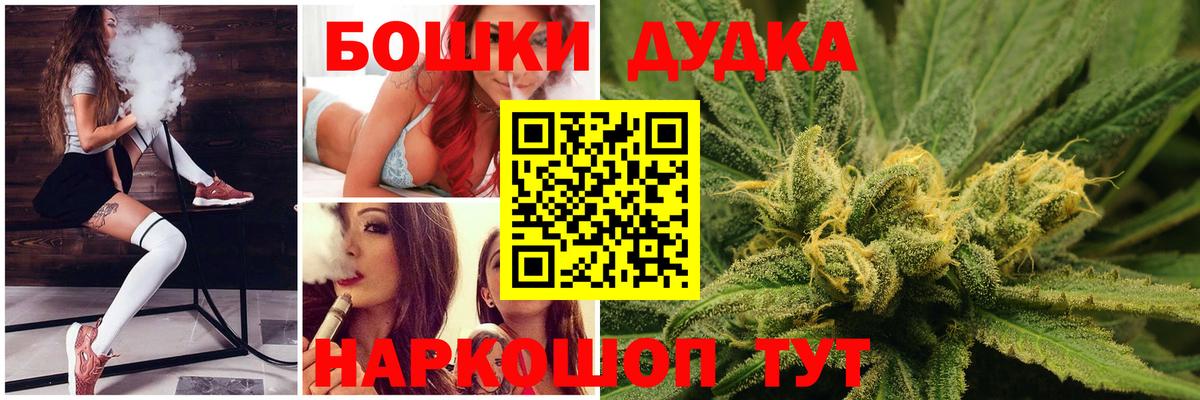 Марихуана планчик  Конопля OG Kush  Вход с VPN  Комсомольск-на-Амуре  Бошки Шишки White Widow 
