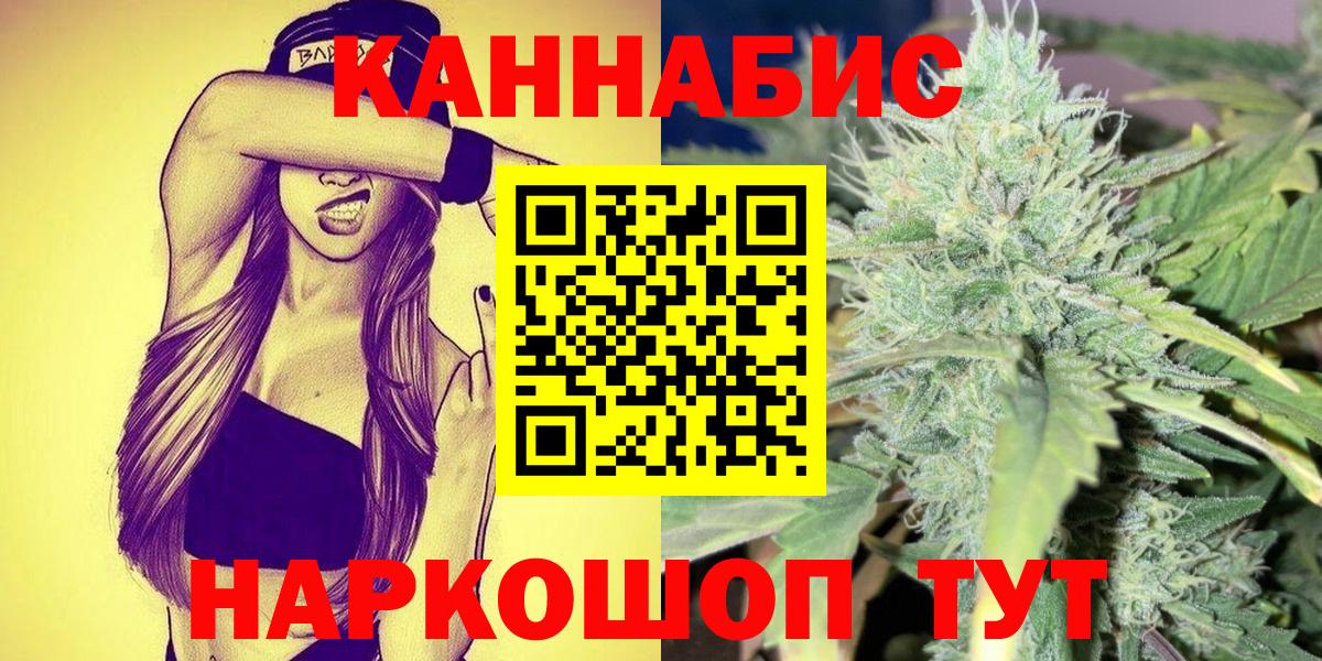 МАРИХУАНА индика Комсомольск-на-Амуре